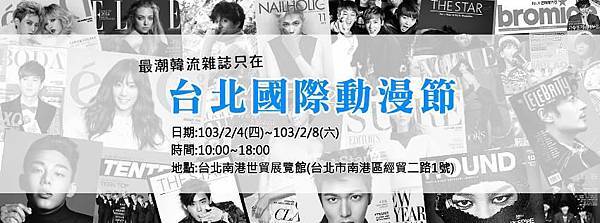 [Event]快來台北國際書展搶好康吧!!! 