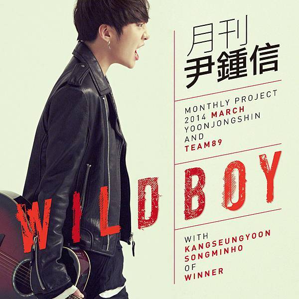 尹鐘信-Single‧Wild Boy 