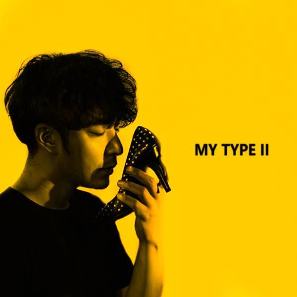 Verbal Jint-Single．My Type 2 