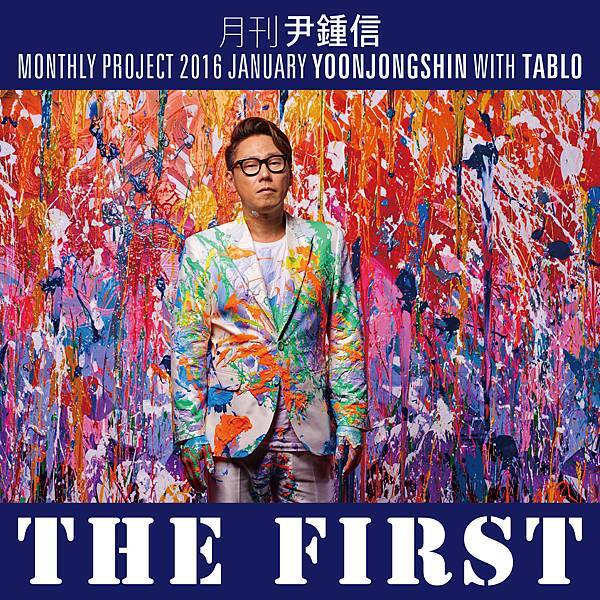 尹鐘信-Single．The First.jpg