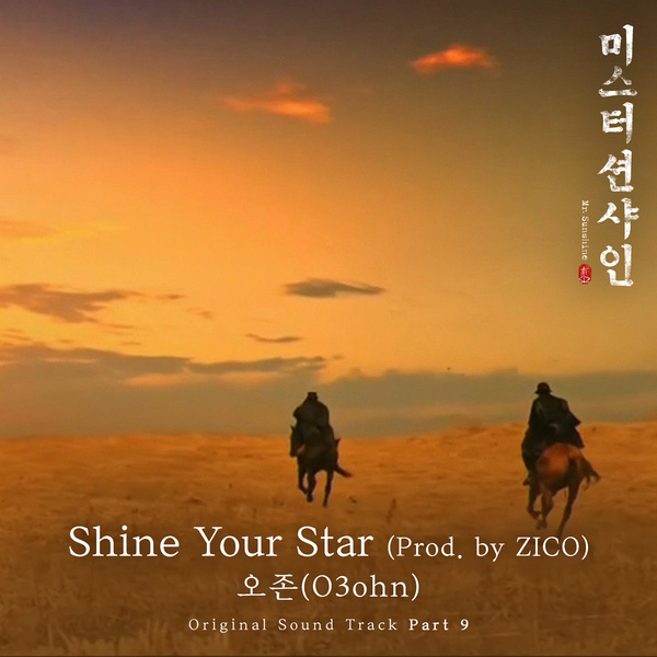 O3ohn-Single．Shine Your Star.JPG