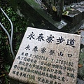 1020922_永春寮上十八份山05.jpg