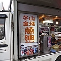 1031025冬山車站12.jpg