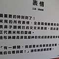 1040725_華山米飛展10.jpg