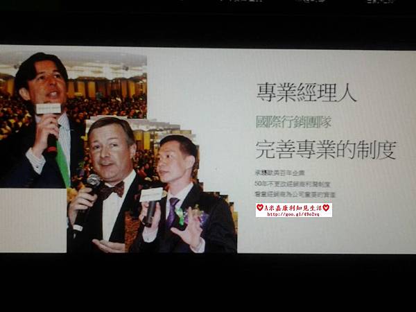 嘉康利的優勢 嘉康利的優勢