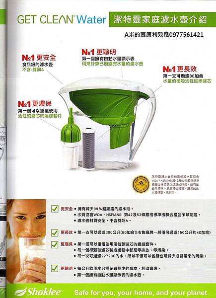 濾水壺解說A米 濾水壺解說A米
