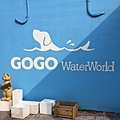 GOGO WaterWorld狗狗水世界1.jpg