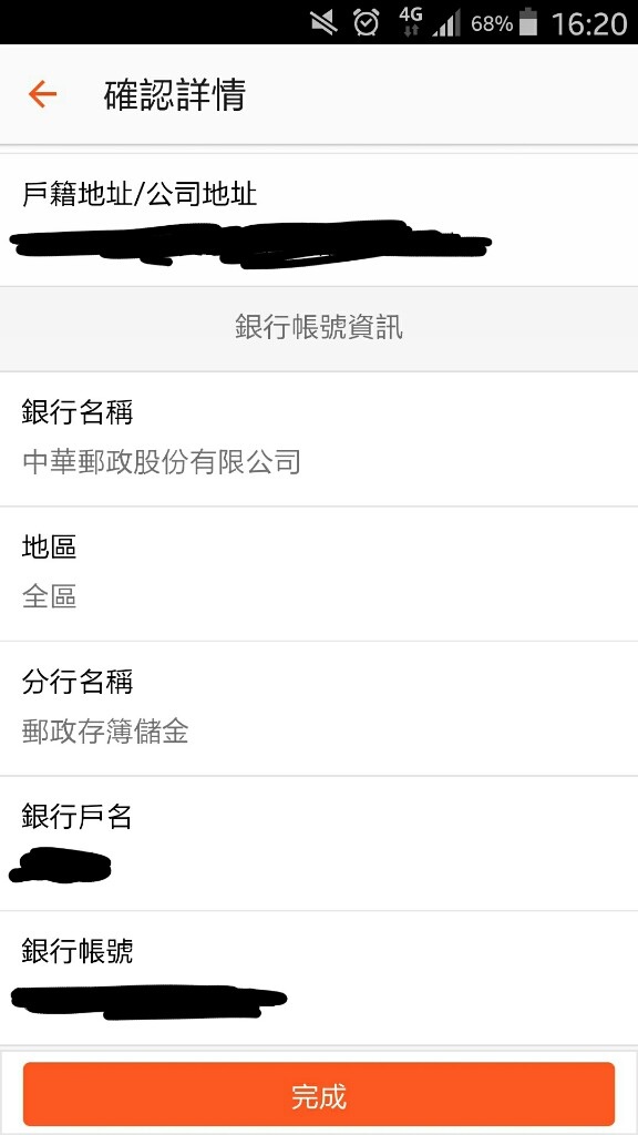 教學 如何使用蝦皮拍賣東西 小貓熊愛洗頭 痞客邦