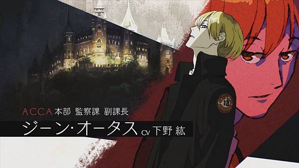 Acca13區監察課感想 介紹 組織之間的勾心鬥角 有雷 微腐慎讀 戴桑一隅ᕕ ᐛ ᕗ 痞客邦 Acca13區監察課感想 介紹 組織之間的勾心鬥角 有雷 微腐慎讀 戴桑一隅ᕕ ᐛ ᕗ 痞客邦