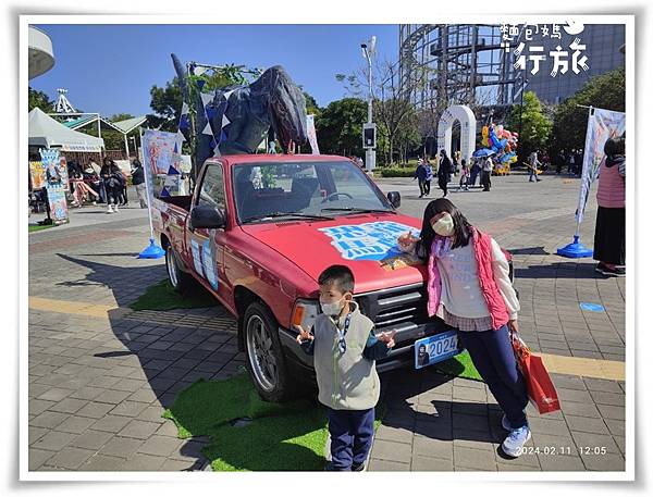 2024過年北部遊-3天-D1(新樂園+科教館+大安森林公園