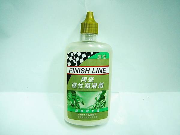 ~陶瓷溼性潤滑劑  4oz/120ml~   