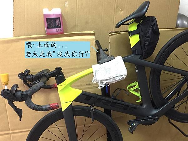 ~n董愛車TREK madone入店(好像是唸:麥噹娜 吧 