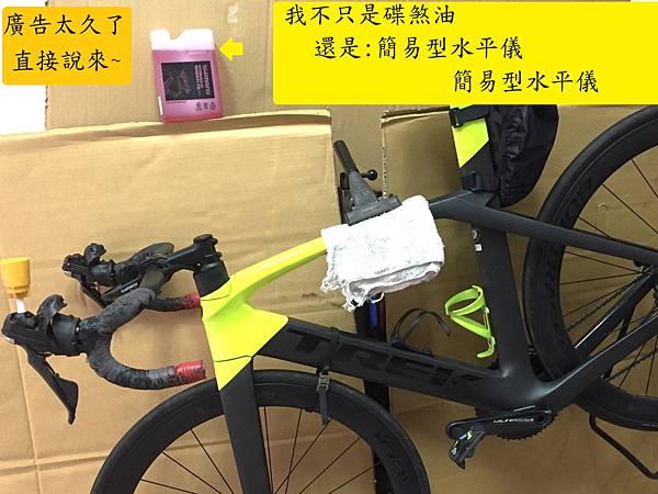 ~n董愛車TREK madone入店(好像是唸:麥噹娜 吧 