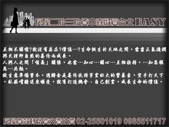 商業銀行房屋貸款房屋二胎諮詢易貸網