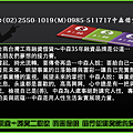 急需現金 房貸二順位 民間借錢 銀行低利貸款免費估價