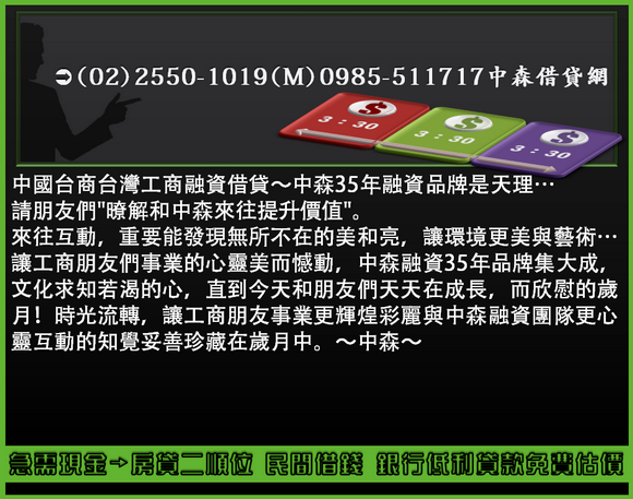 急需現金 房貸二順位 民間借錢 銀行低利貸款免費估價