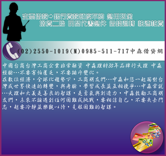 支票借款－銀行貸款額度不夠 急用現金 增貸二胎 民間代書急件 借錢週轉 快速核貸(7)_調整大小.png