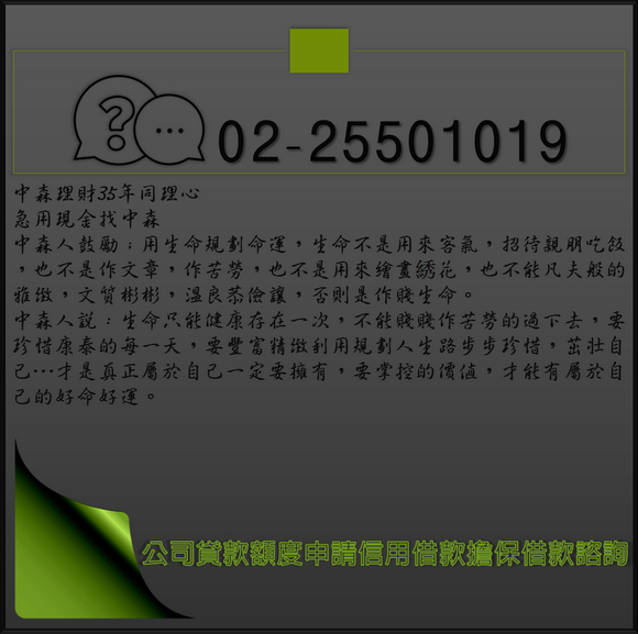 私人借款利息_調整大小.png