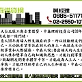 民間借款民間二胎土地融資諮詢易貸網