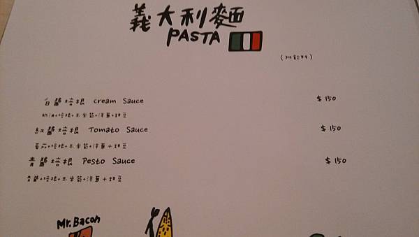 兵工廠-菜單 pasta