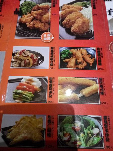 樂麵屋 menu 小菜.jpg