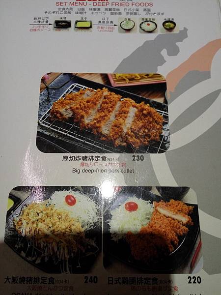 斑鳩 menu 豬排.jpg