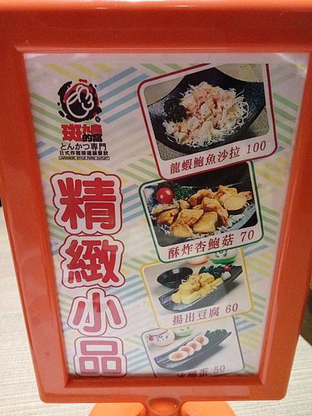 斑鳩 menu 小菜.jpg