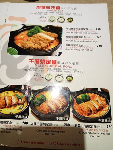 斑鳩 menu 千層.jpg