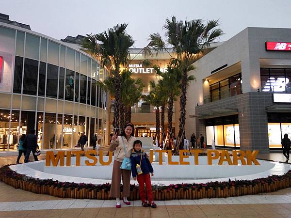 三井 Mitsui Outlet Park 大門.jpg