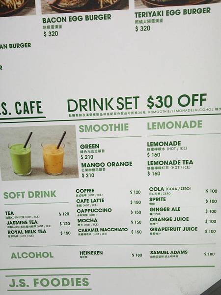 J.S. Foodies menu 飲料.jpg