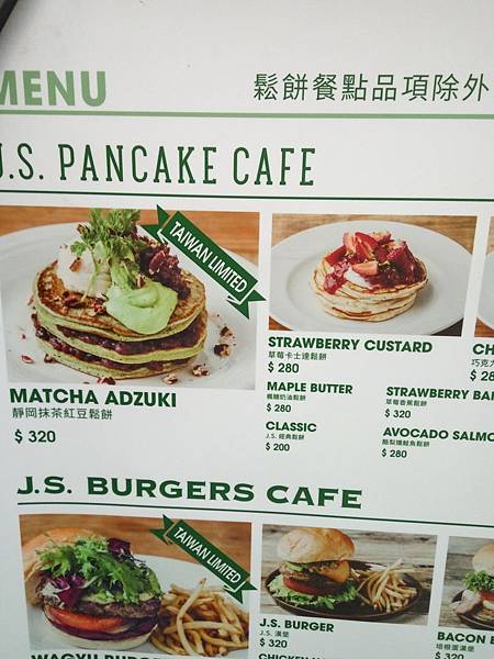 J.S. Foodies menu 鬆餅.jpg