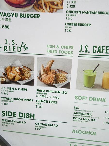 J.S. Foodies menu 炸雞.jpg