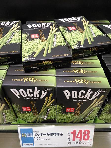 POCKY 抹茶棒 NT46.jpg