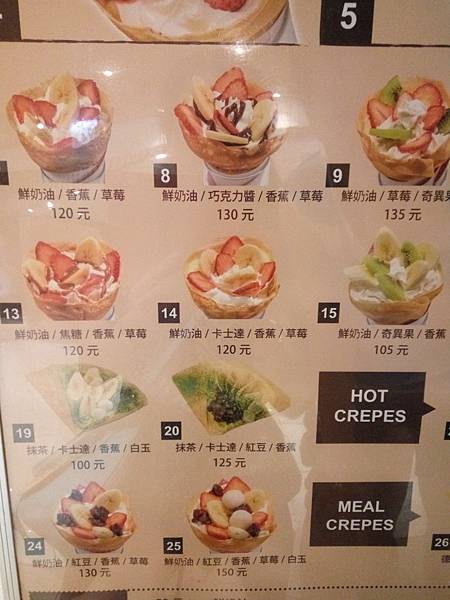 三井 Orange County menu 可麗.jpg