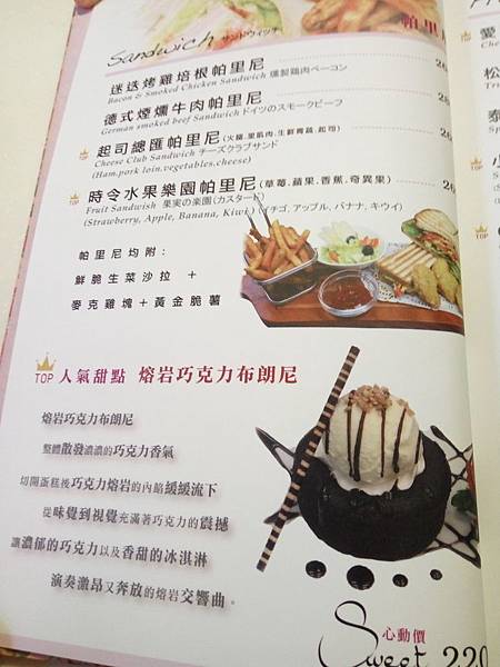 Oyami Caf%5Ce menu 帕里尼.jpg