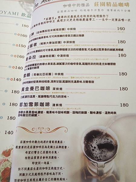Oyami Caf%5Ce menu 咖啡.jpg