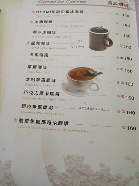 Oyami Caf%5Ce menu 義式.jpg