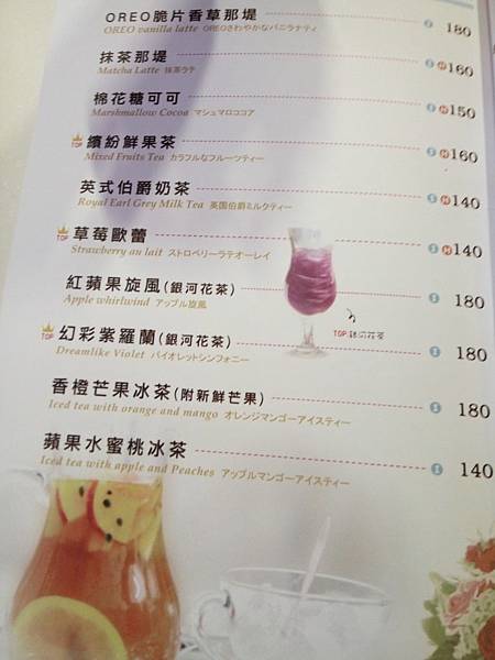 Oyami Caf%5Ce menu 飲料.jpg