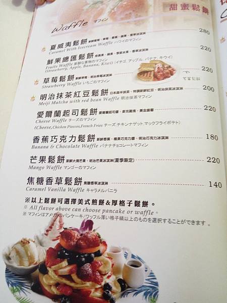 Oyami Caf%5Ce menu 鬆餅.jpg
