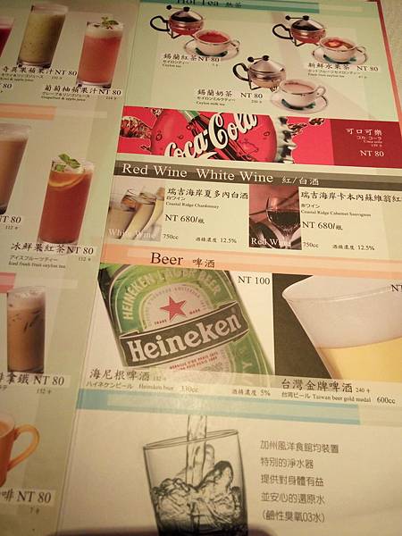 sky menu 茶.jpg