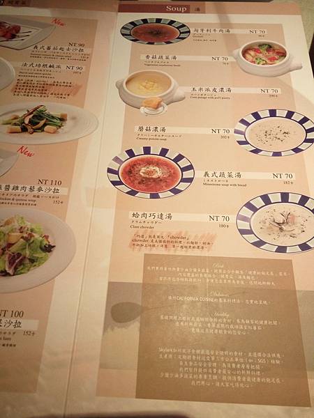 sky menu 湯.jpg