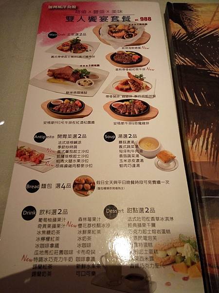 Sky menu 雙人套餐.jpg