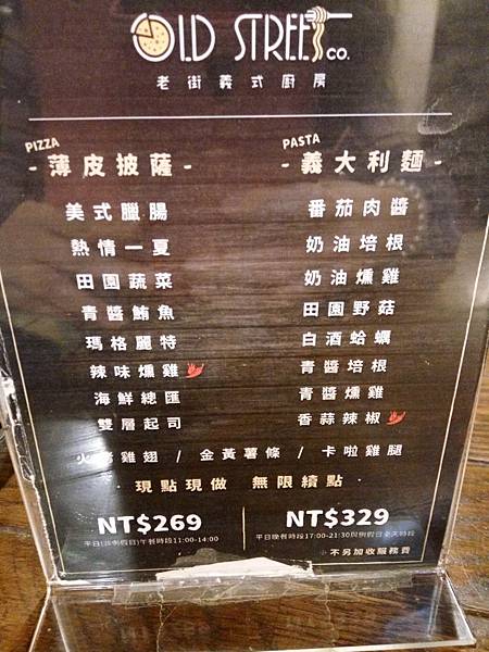 老街 menu.jpg