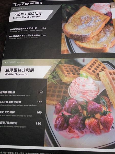 兔子 menu 吐司.jpg