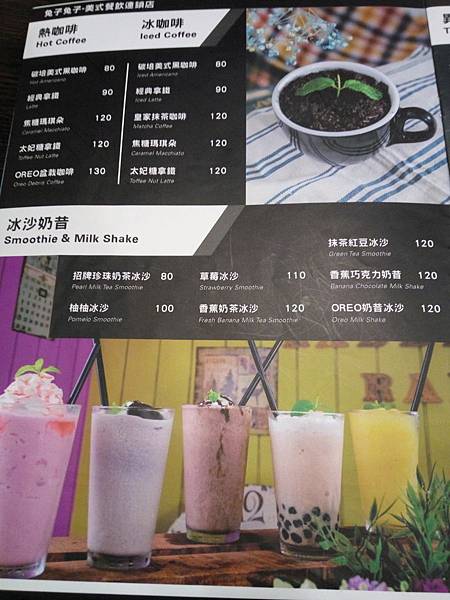 兔子 menu 咖啡.jpg