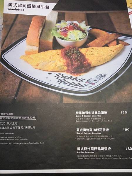 兔子 menu 蛋捲.jpg