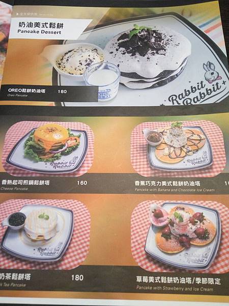 兔子 menu 鬆餅.jpg