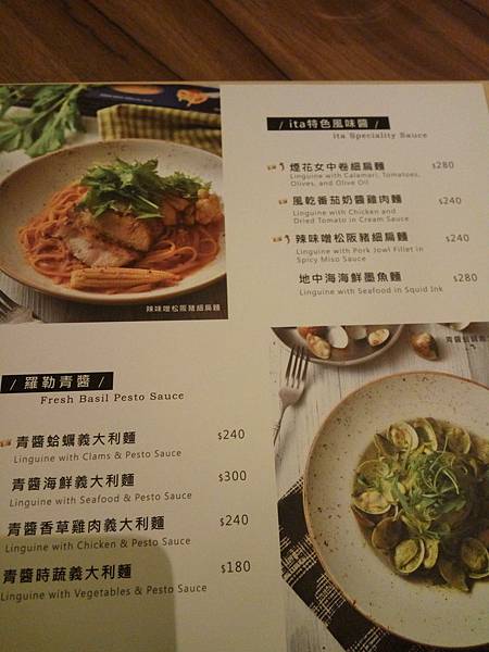 ita menu 青醬.jpg