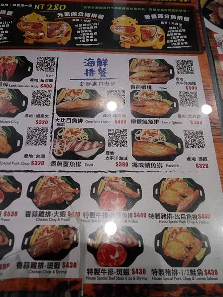 貴族世家 menu 海鮮.jpg