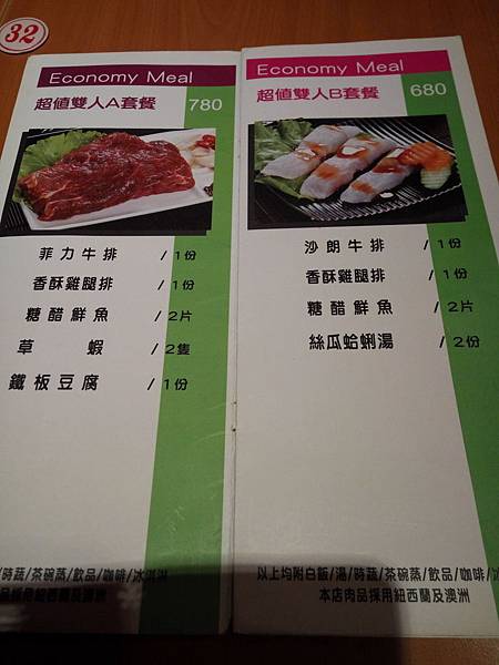 愛買桂林 menu 雙人.jpg